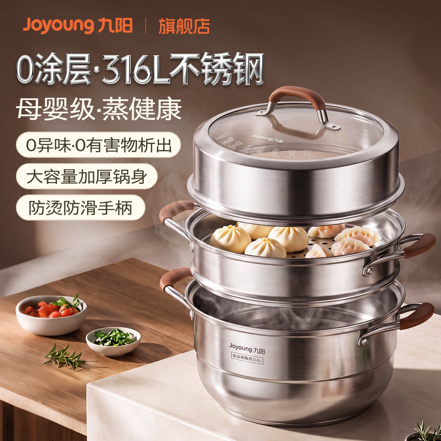 九阳不锈钢蒸锅家用2026新款图片