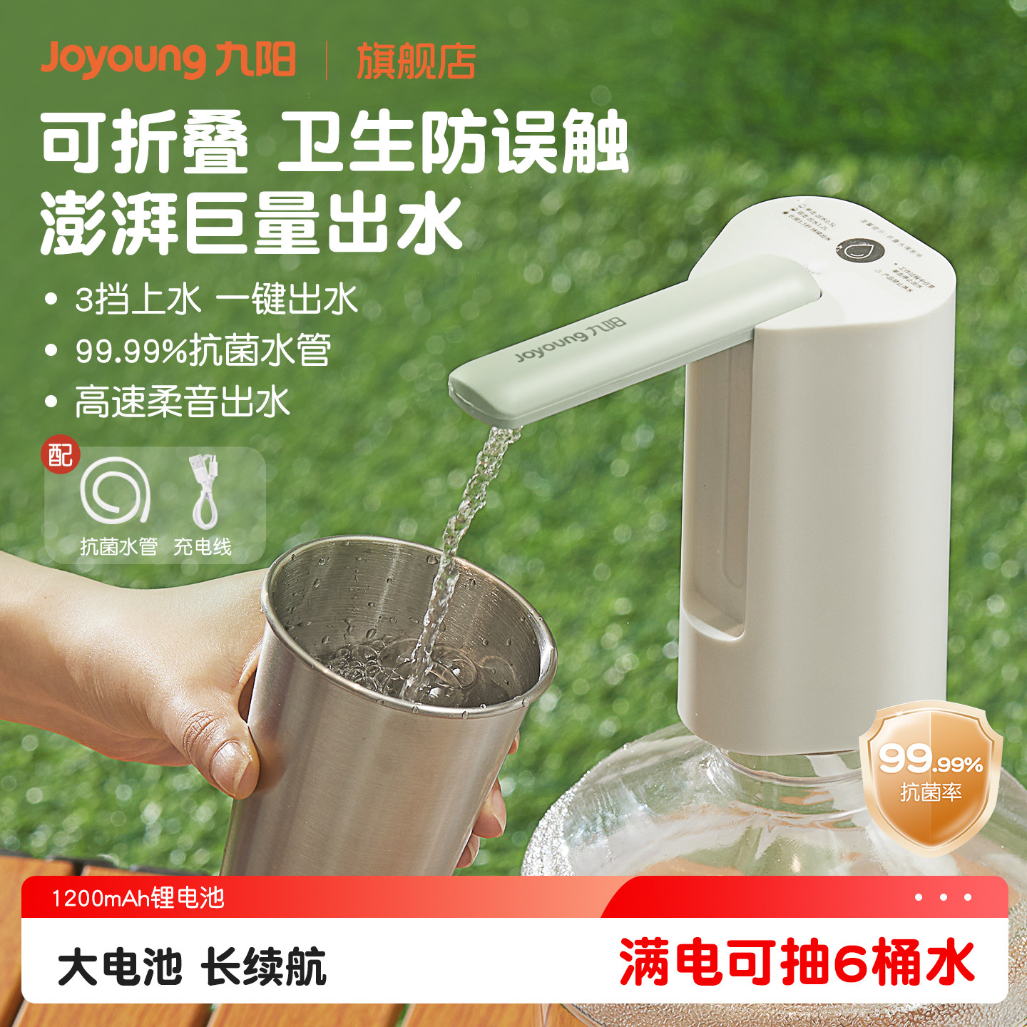 九阳桶装水电动抽水器吸水器压水器自吸全自动抽水神器水泵上水器