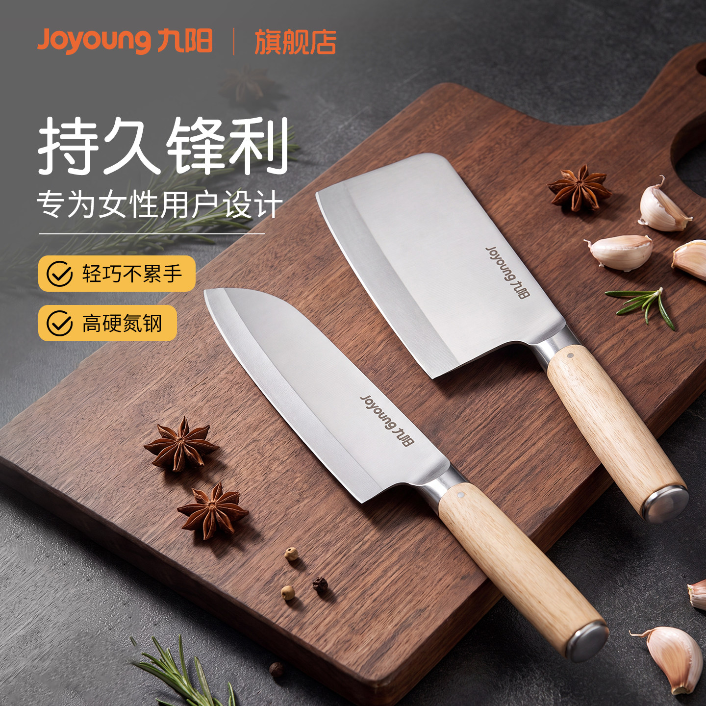 九阳菜刀家用厨房刀具