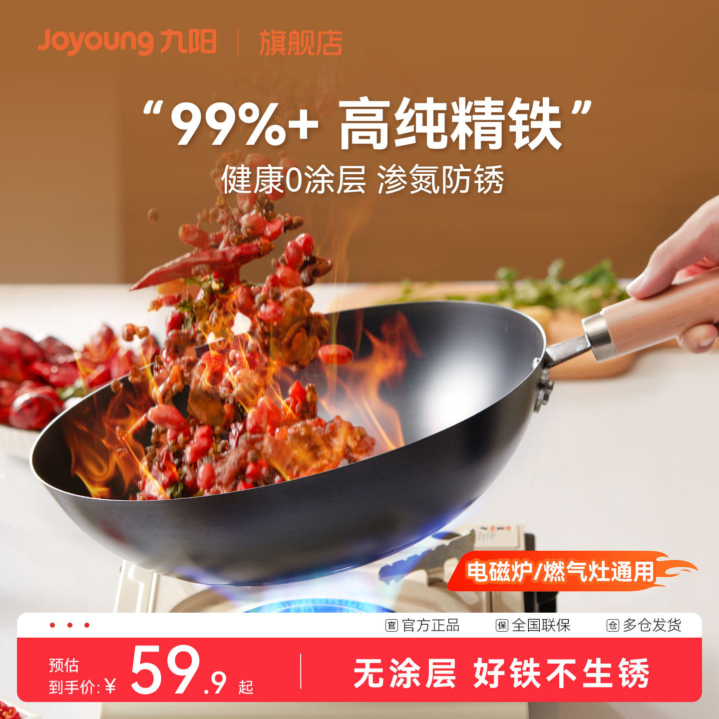 九阳铁锅家用炒菜锅无涂层老式铁锅精铁炒锅煤气灶电磁炉专用正品