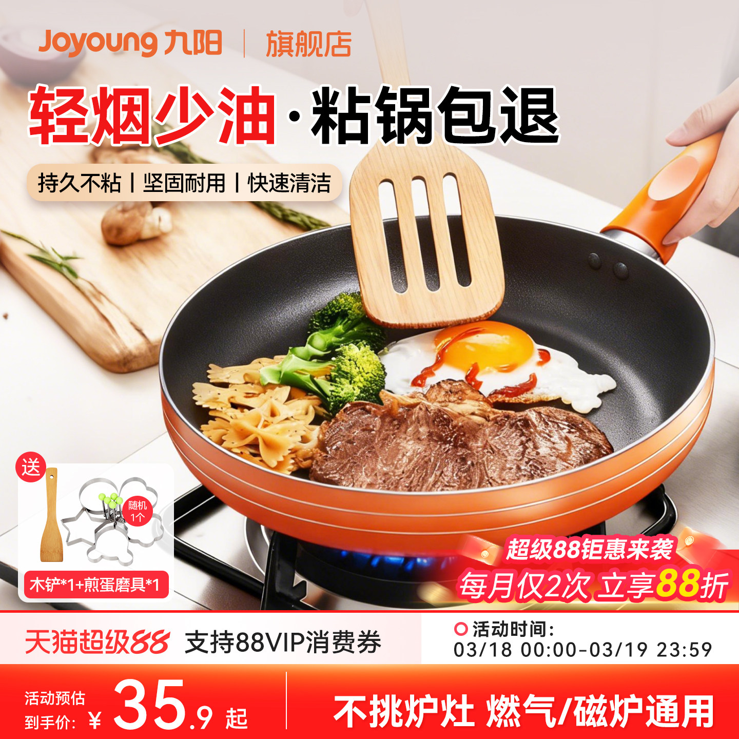 九阳平底锅不粘锅煎锅家用牛排煎饼煎蛋神器烙饼电磁炉煤气灶专用