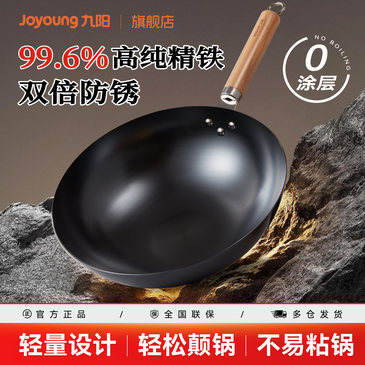 九阳铁锅无涂层炒锅家用炒菜锅电磁炉燃气灶煤气灶通用不易粘锅具,厨房/烹饪用具,炒锅,淘宝优惠券,粉丝福利购,淘宝优惠卷