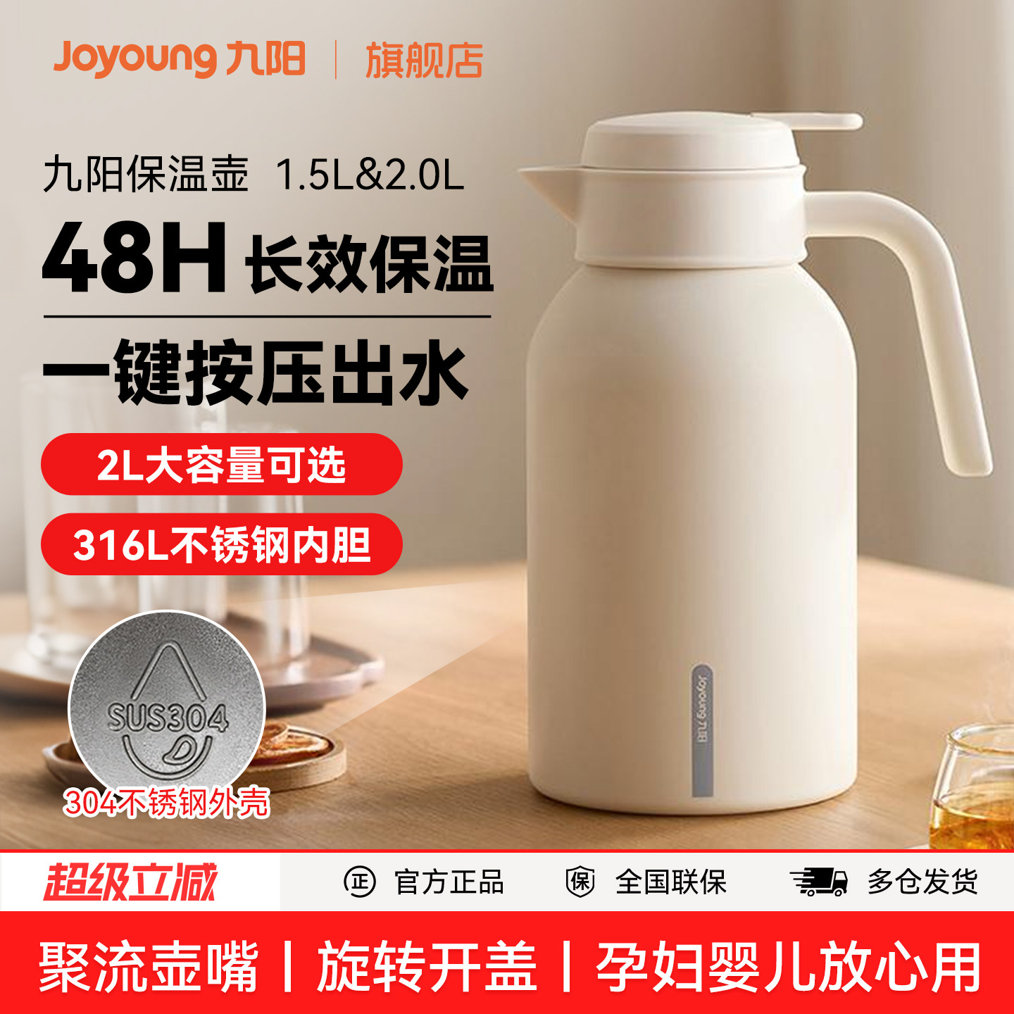 九阳保温壶大容量316L新款家用热水瓶保温水壶不锈钢热水壶暖水瓶