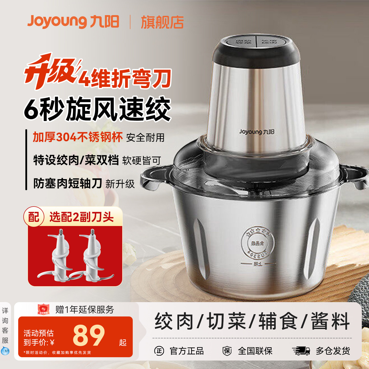 九阳不锈钢绞肉机家用电动小型搅拌料理机多功能打蒜碎菜机大容量