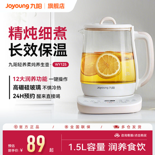 九阳养生壶家用多功能小型全自动办公室烧水壶加厚玻璃恒温热水壶