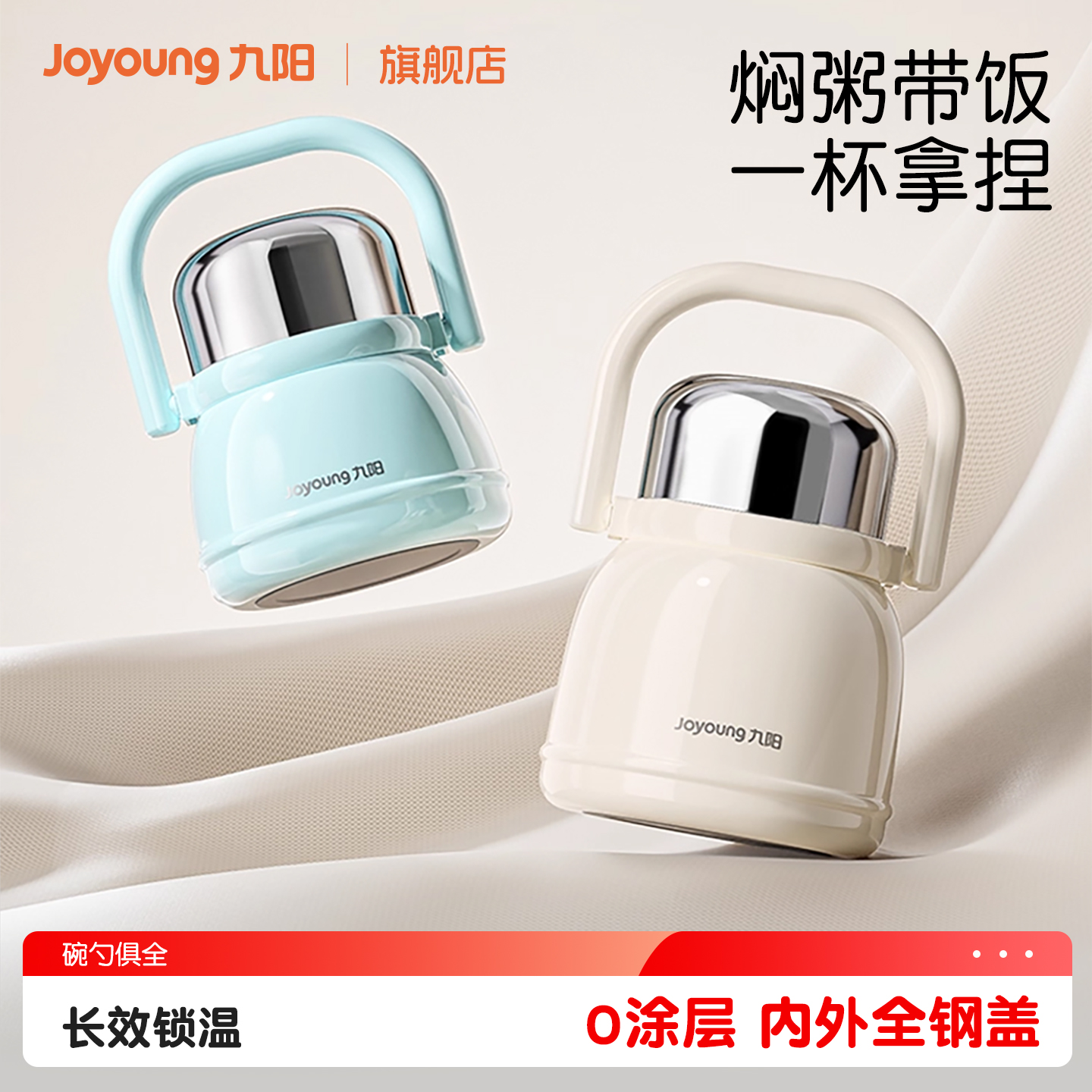 九阳保温饭盒焖烧杯上班族2025新款316L不锈钢保温饭盒便当盒餐盒,餐饮具,饭盒/保温桶/保温提锅,淘宝优惠券,粉丝福利购,淘宝优惠卷