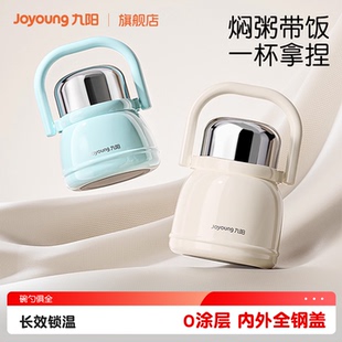 九阳保温饭盒焖烧杯上班族2025新款316L不锈钢保温饭盒便当盒餐盒