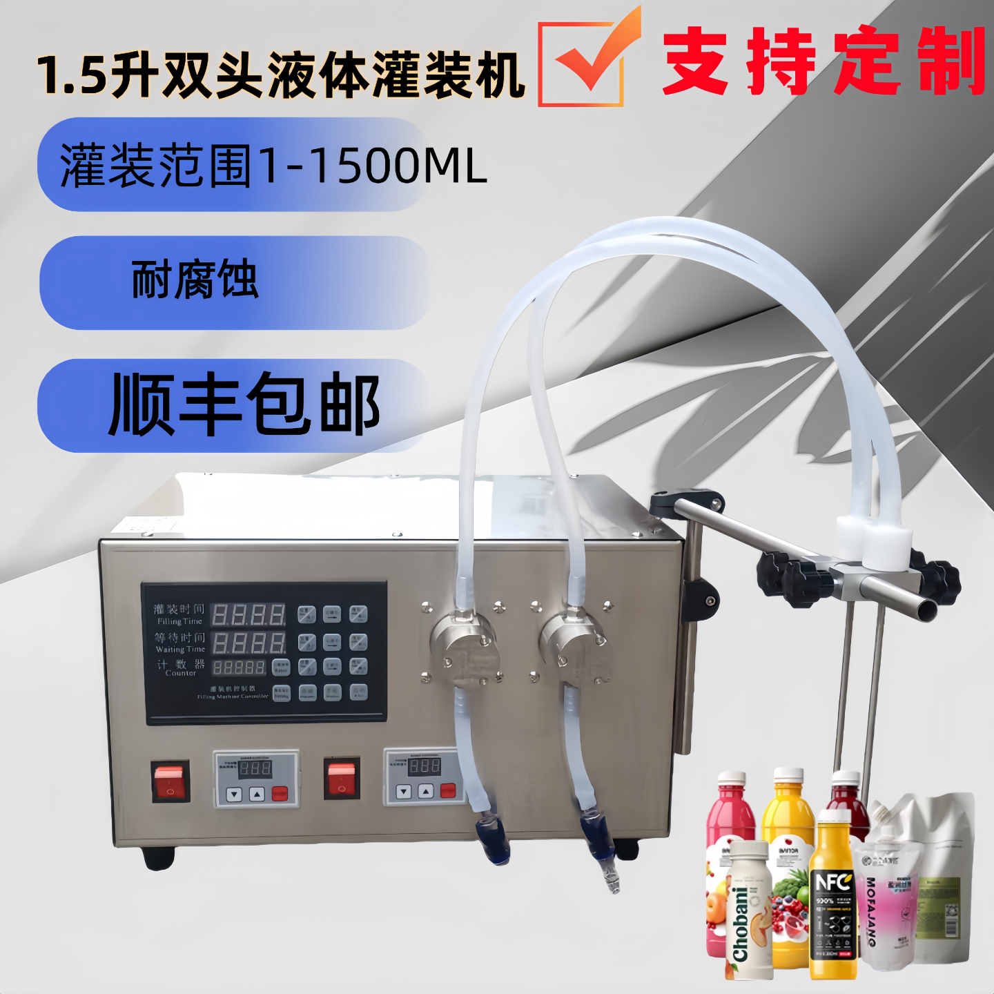 防腐蚀灌装机液体自动双头3升磁力泵定量精油食用油水剂酒精消毒