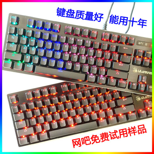 光轴机械键盘血手幽灵98键寿命长