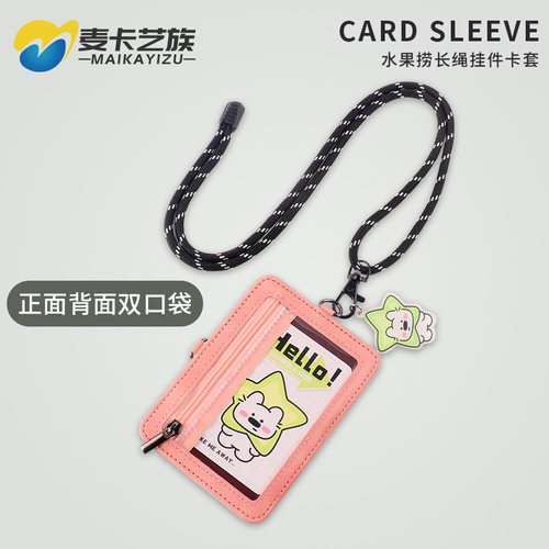 卡套防丢校园牌卡挂绳胸牌卡套