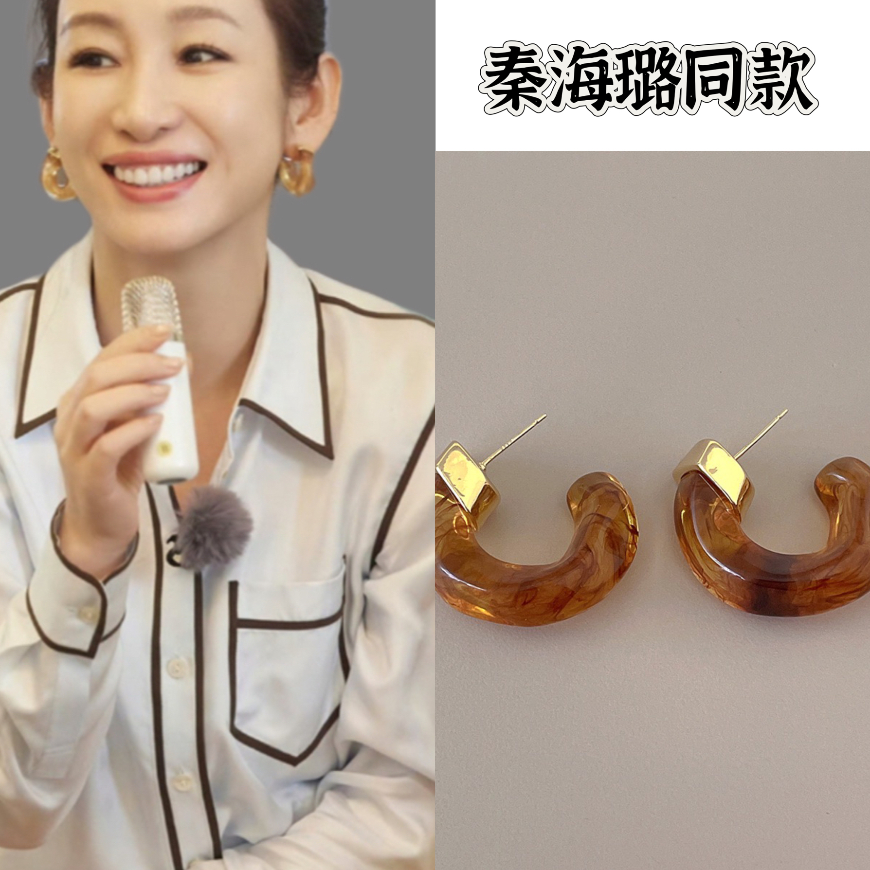 花少好友记秦海璐同款耳环琥珀色个性简约不规则C形耳圈耳环小众