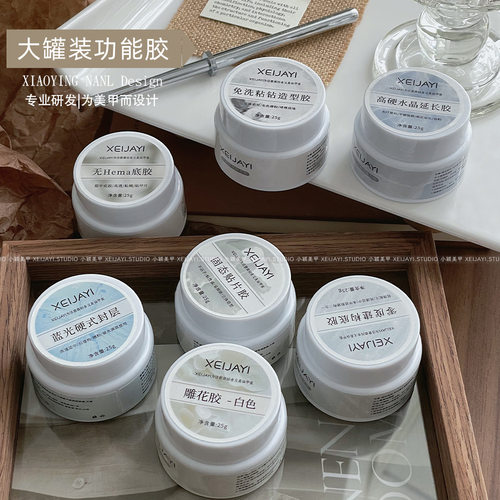 小颖美甲建构胶底胶延长塑形流平加固胶免洗粘钻胶开店专用功能胶