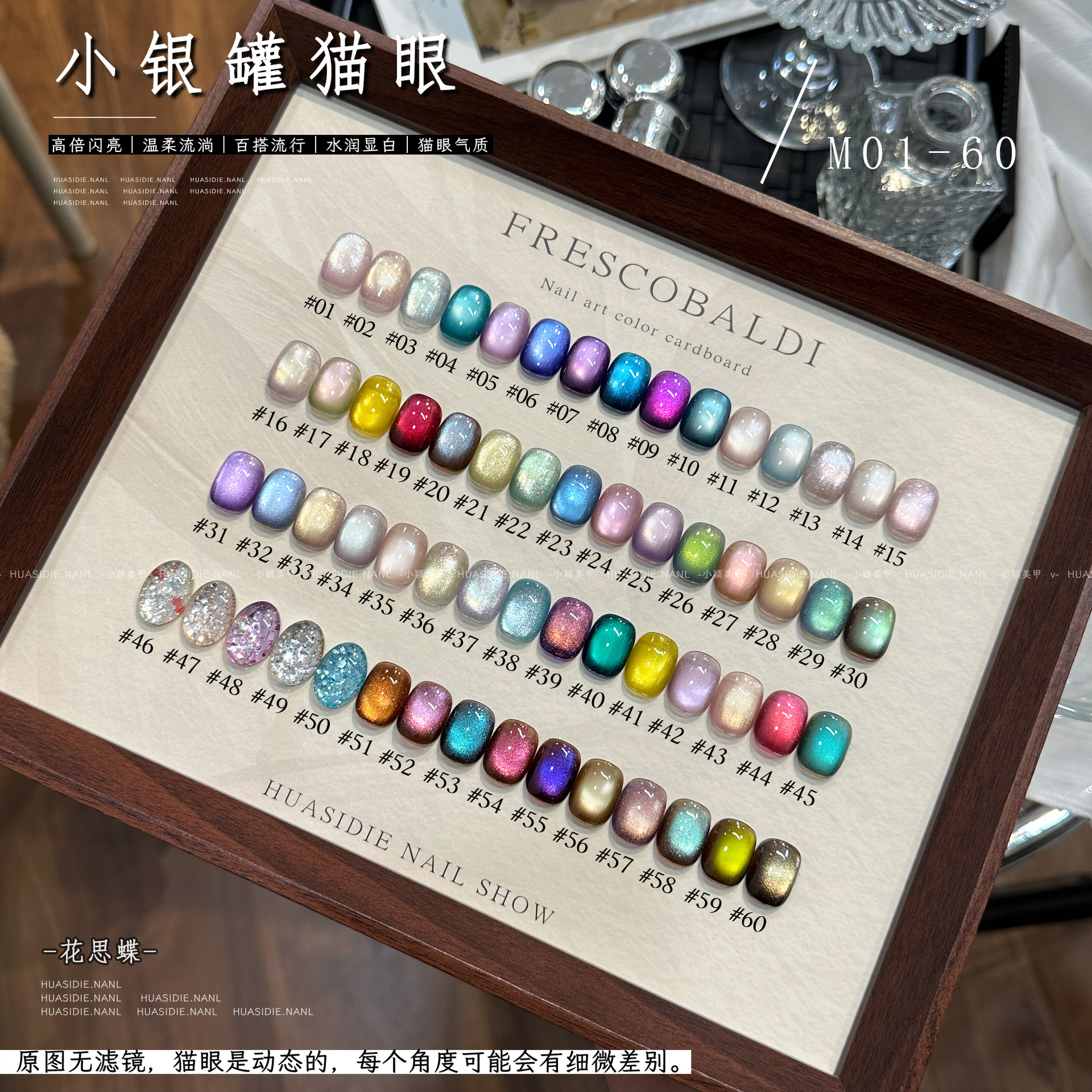 小颖美甲银罐5g猫眼胶合集水光柔光细玻璃珠猫眼甲油胶（有备案）