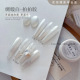 小颖美甲 5g罐装 绸缎白拍拍胶珍珠绸缎光渐变免洗拍拍胶 单色