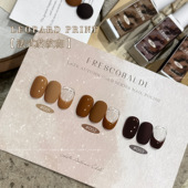 法式 豹纹咖三色法式 流平胶光疗甲油胶拉线法式 小颖美甲 胶6ml瓶装