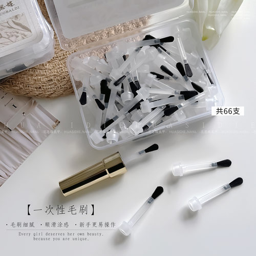 小颖美甲-1个柄盖+66根一次性圆头毛刷+收纳盒甲油胶刷子替换刷头
