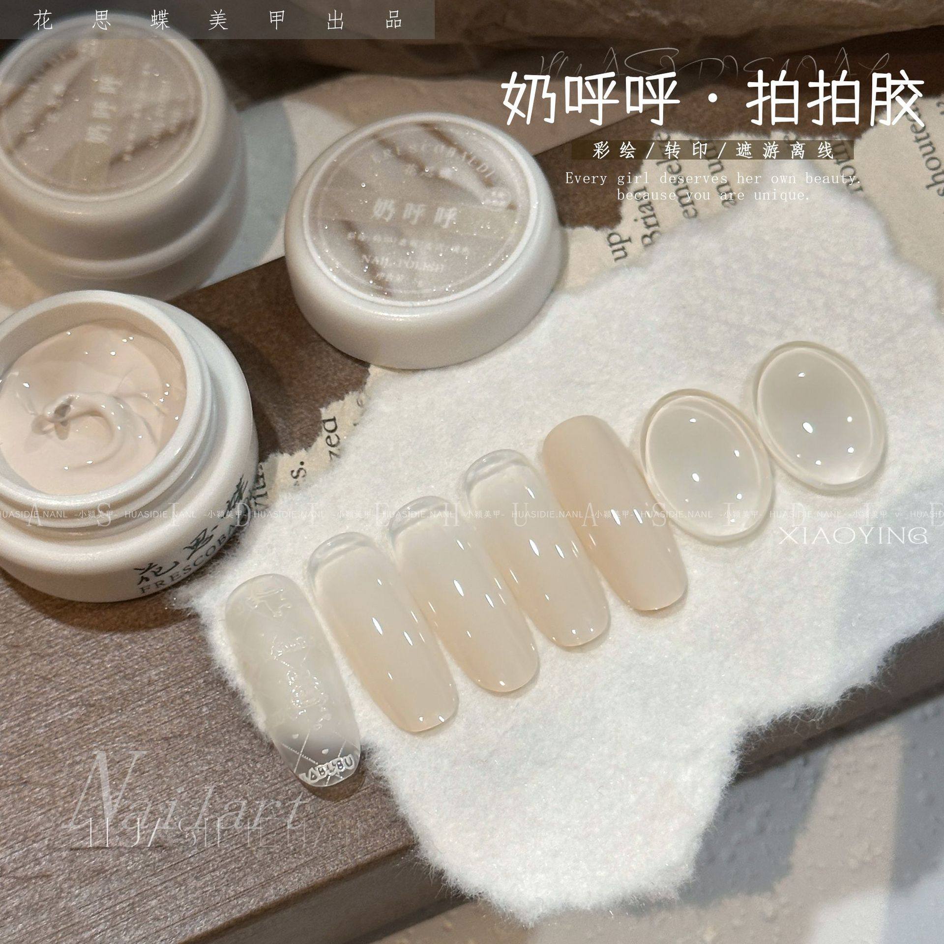 小颖美甲-限定奶呼呼拍拍胶免洗高饱和彩绘胶可拍渐变晕染皮皮粉