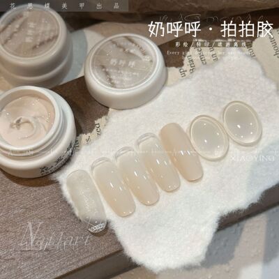 小颖美甲-限定奶呼呼拍拍胶免洗高饱和彩绘胶可拍渐变晕染皮皮粉