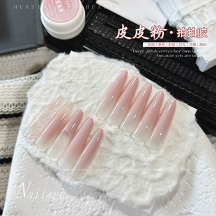 小颖美甲-皮皮粉拍拍胶5g免洗彩绘胶甲油胶高饱和渐变晕染指甲胶