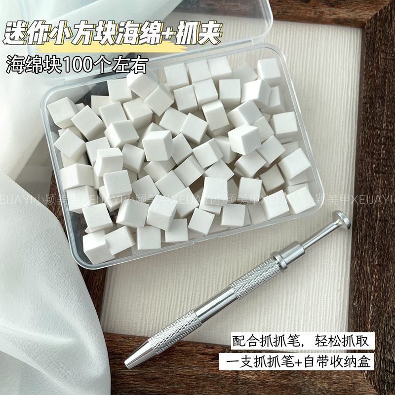 小颖美甲迷你小方块海绵抓夹子防滑专用工具高密度腮红拍拍胶神器