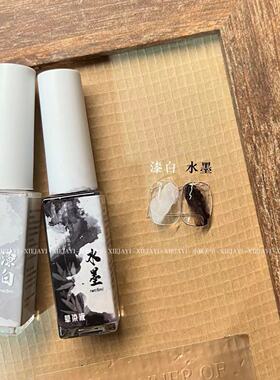 小颖美甲黑色白色晕染液水彩快速渐变万能水墨大理石纹透明水染液