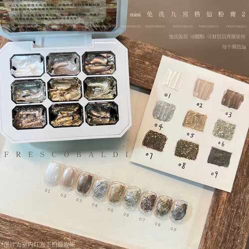 小颖美甲-免洗仙粉膏-02mini九宫格系列欧泊粉膏2g装（需要照灯）