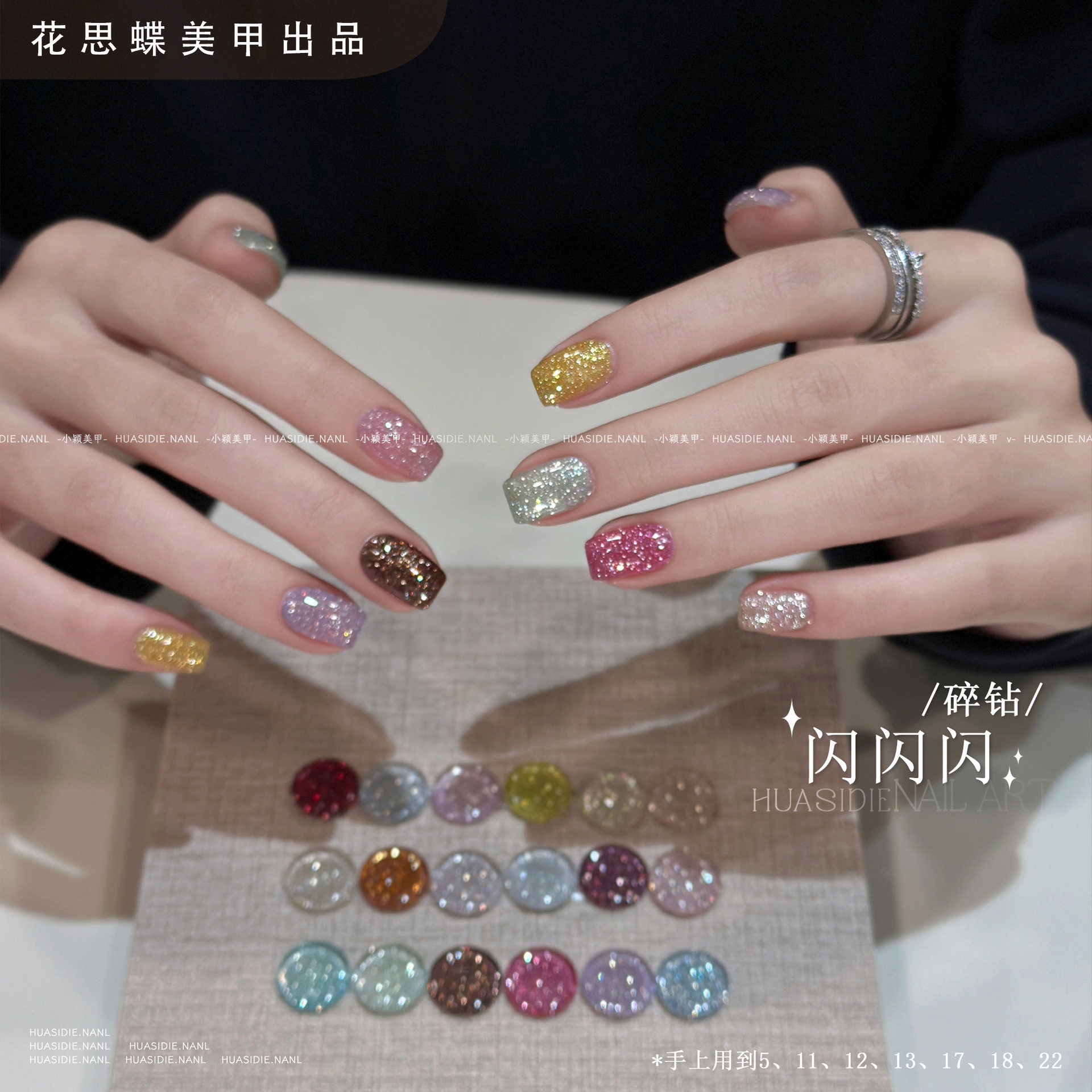 小颖美甲-22色闪闪碎钻胶系列反光碎钻蹦迪胶5g罐装甲油胶水光胶