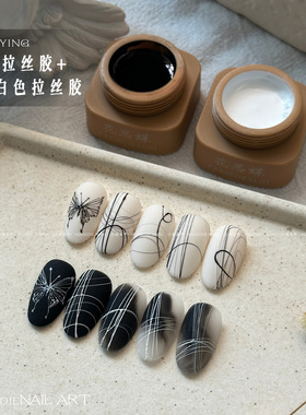 小颖美甲-黑色白色拉丝胶光疗彩绘胶弹力拉线胶蛛网胶功能甲油胶