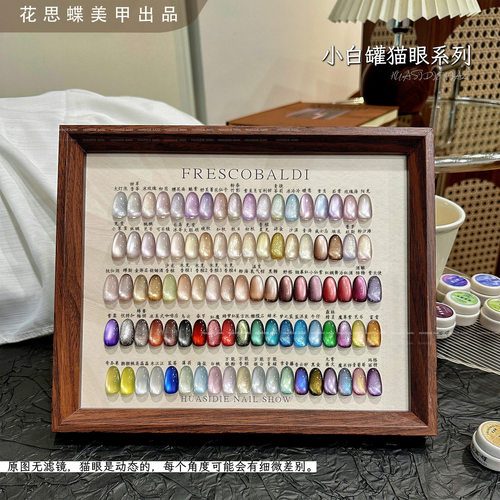 小颖美甲-5g罐装超细磁粉猫眼胶系列美甲光疗猫眼指甲油胶百搭色