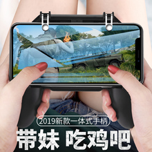 手机吃鸡神器刺激战场辅助器游戏手游手柄机械按键和平精英