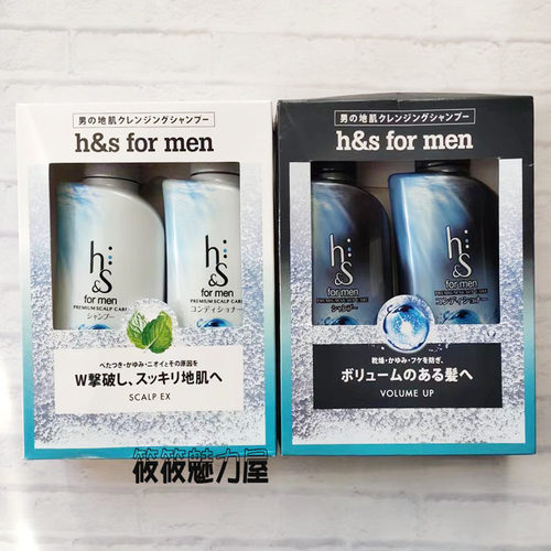 日本洗发水深海矿物滋养发根护发