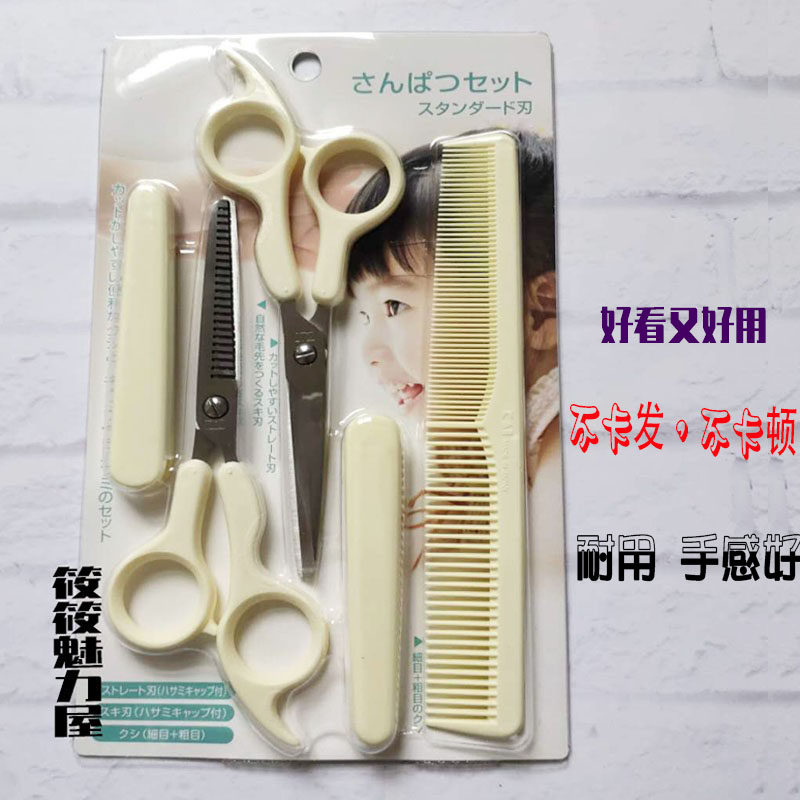 贝印日本儿童剪刀迷你美发