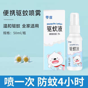 驱蚊液婴儿户外防蚊喷雾儿童驱蚊水花露水植物精油蚊不叮