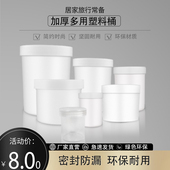 150 小空瓶子 250ml500毫升1000克塑料广口白直立膏桶粉末样品分装