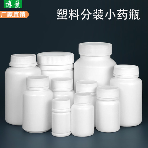 胶囊空瓶铝箔垫分装样品工厂直销