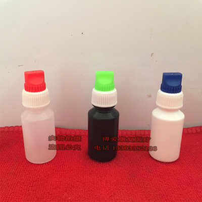 精油液体滴眼剂瓶
