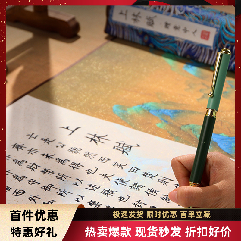 米上林赋全篇柳体楷书司马相如