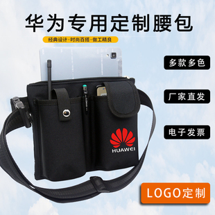 华为体验店专用腰包KTV酒吧餐厅商超台球馆服务员物业保洁黎大师