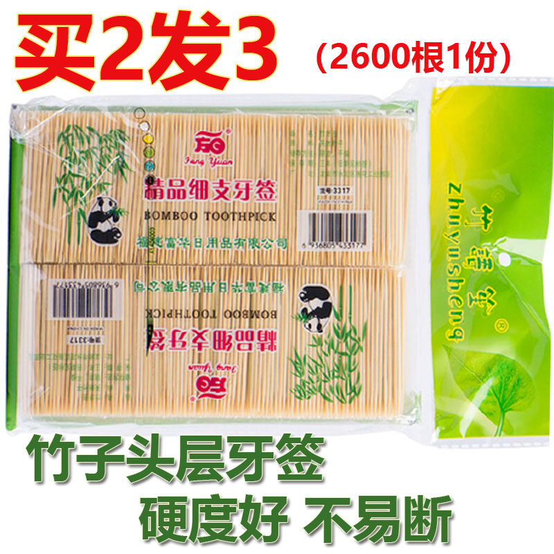 环保竹牙签一次性袋装牙签酒店牙签家用水果竹签便携2600支包邮在类目 家庭/个人清洁工具, 个人洗护清洁用具, 牙签中 - 来自Buy2taobao.com提供专业的淘宝代购服务
