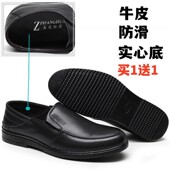男士 专用厨房软底工作透气上班防臭真皮鞋 厨师鞋 防滑防水防油四季