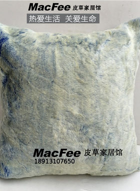 出口欧美新品定制面料 蓝底米黄霜 一毛亮色 皮草抱枕TM-015