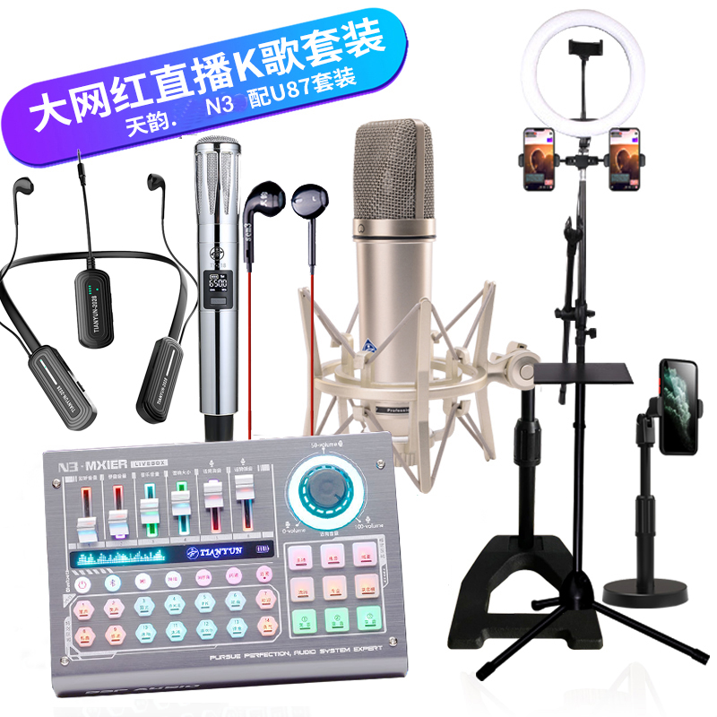 高清音质数字调音台声卡
