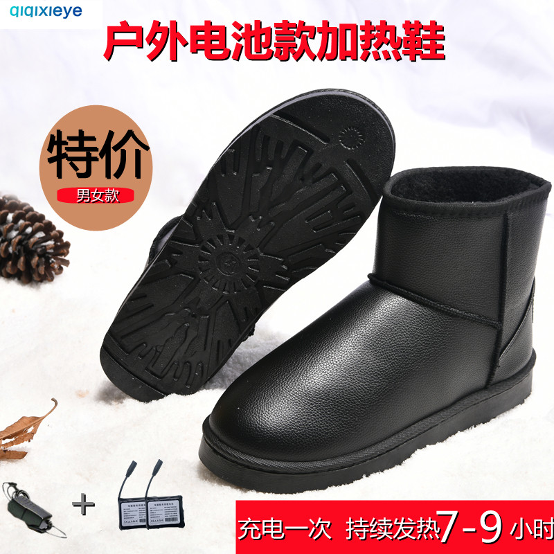 柒柒充电加热电热发热棉鞋
