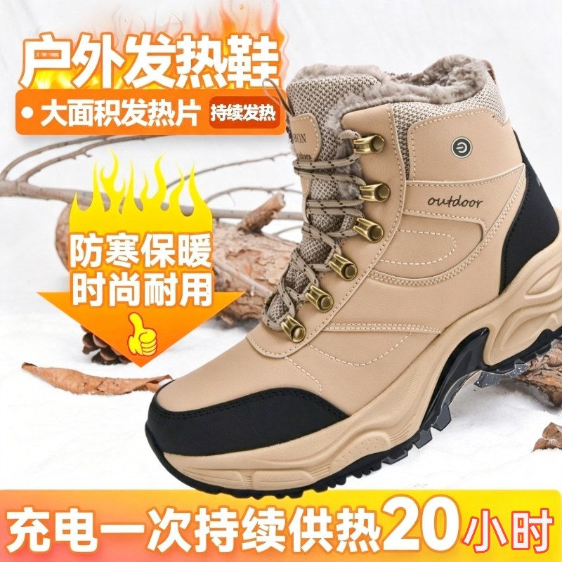 阿马奔保暖鞋冬季发热鞋电热鞋