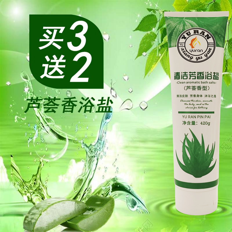 奶浴盐玉然芦荟香浴盐洗澡浴池打盐瓶装身体按摩沐浴膏体磨砂盐浴