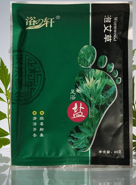 足盐浴之轩泡艾草足浴盐清洁芳香改善脚臭泡脚盐洗脚盐香足盐去味