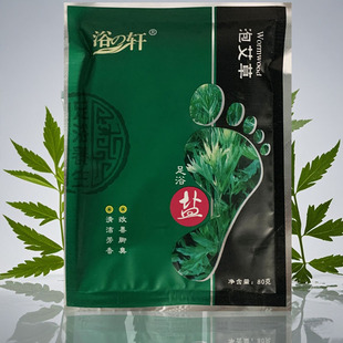 足盐浴之轩泡艾草足浴盐清洁芳香改善脚臭泡脚盐洗脚盐香足盐去味
