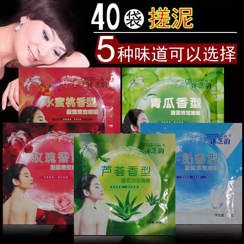 搓泥浴宝沐芝韵搓泥宝贝沐浴搓浴露洗澡搓泥搓泥搓泥宝洗澡搓澡泥