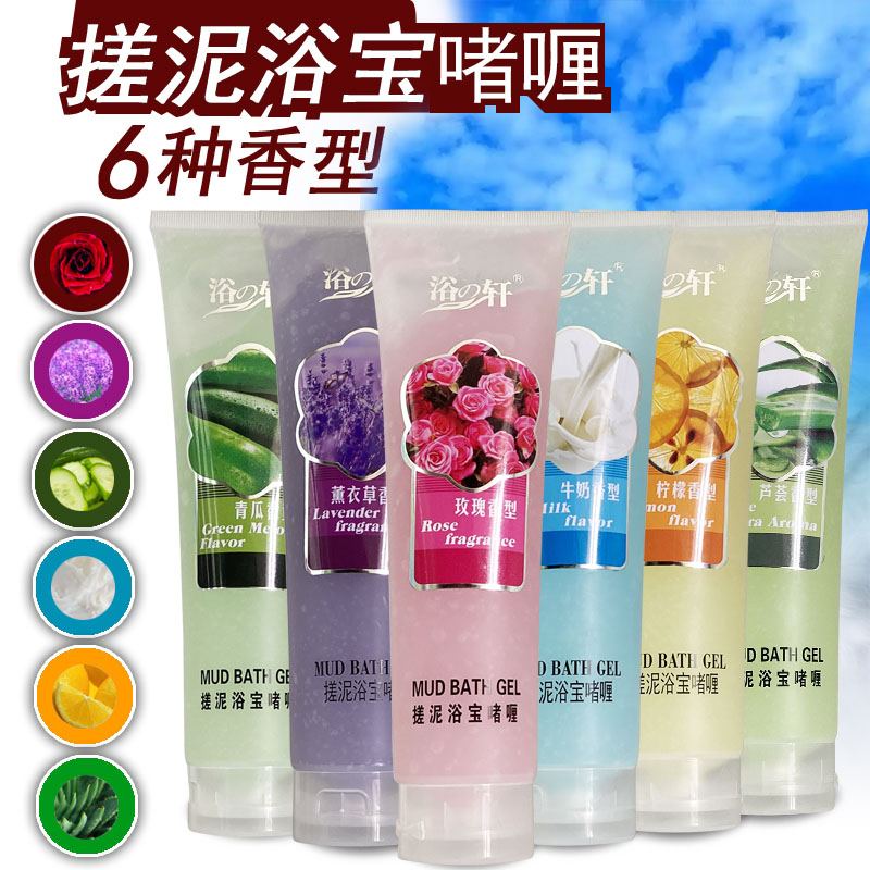 搓泥浴宝洁身洗澡瓶装