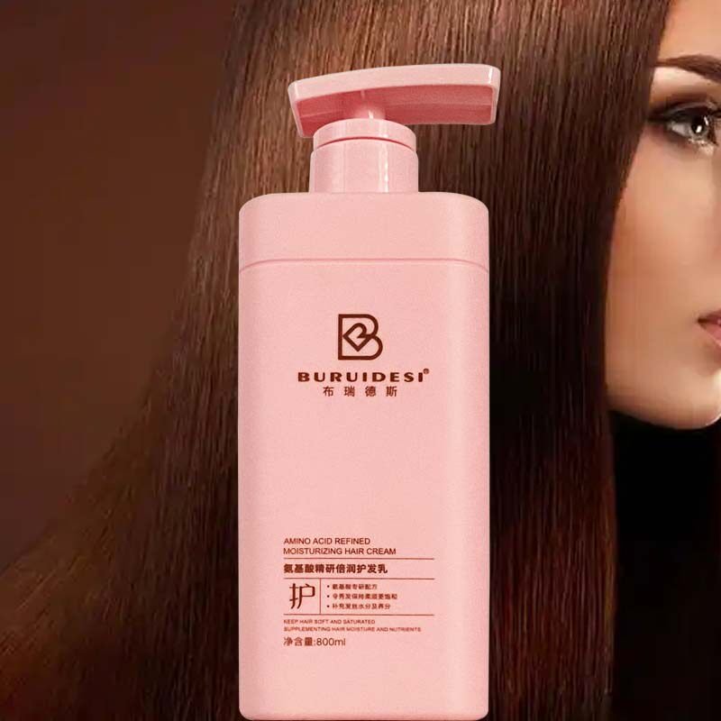 正品布瑞德斯氨基酸精研倍润护发乳护发素秀发丝滑柔顺芳香补水润